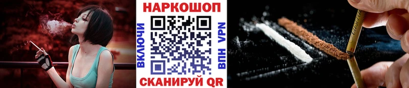 Наркошоп купить Гашиш  Кокаин  МЕФ  АМФ  Конопля  Alpha PVP  Починок