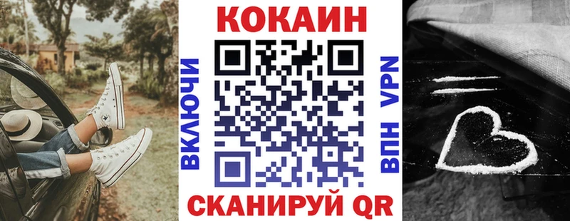 Cocaine FishScale Купить закладки Починок