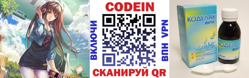 Codein напиток Lean (лин)  Купить закладки  Починок 