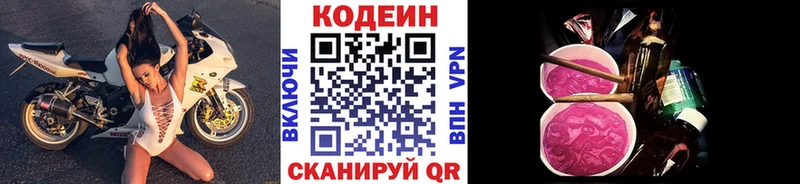Codein Purple Drank Починок