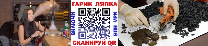 ГАШ ice o lator  Купить  Починок 