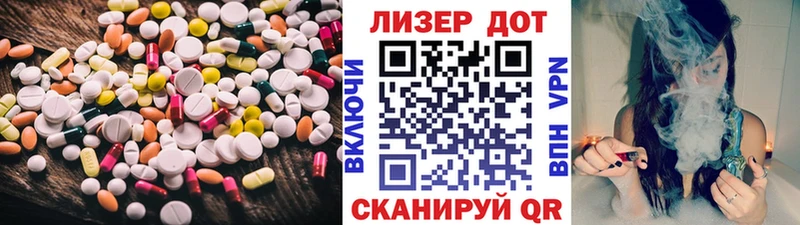 Купить  Починок  LSD-25 экстази ecstasy 