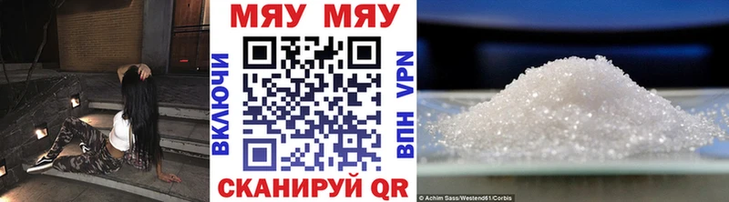 Мефедрон mephedrone Купить закладки Починок