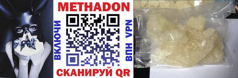 Купить где  Починок  Метадон белоснежный 