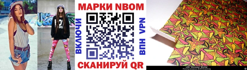 Марки 25I-NBOMe 1,5мг  Купить где  Починок 